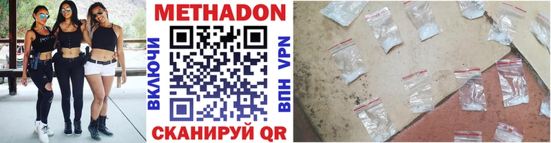 МЕТАДОН methadone  Шарья 